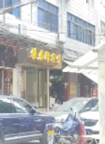 Wanyuan Yajuge Hotel