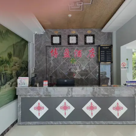 Boying Hotel