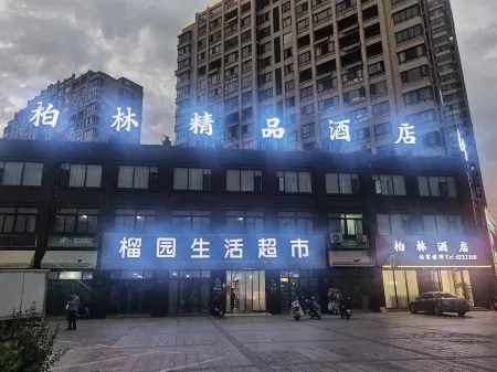 Berlin Hotel (Jingtu Road) Отели рядом с достопримечательностью «Bairu Spring»