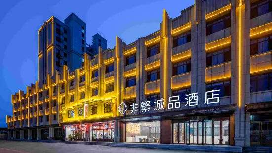 Non-Fanchengpin Hotel (Baoding Xushui Railway Station Chenyang Street)