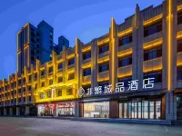 Chonpines Hotel (Baoding Xushui Railway Station Chenyang Avenue) Hotels near Mosque (Qingzhensi Street)