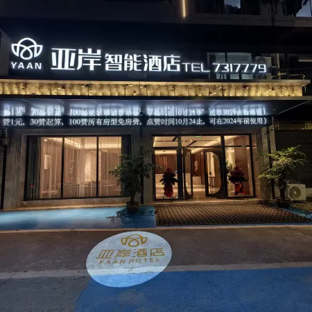 Ya'an Hotel (Congjiang Branch)