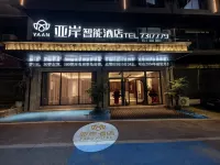 亞岸酒店（從江店）
