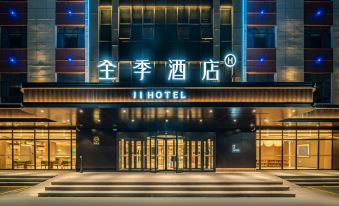 JI Hotel (Tacheng Wenhua South Road)