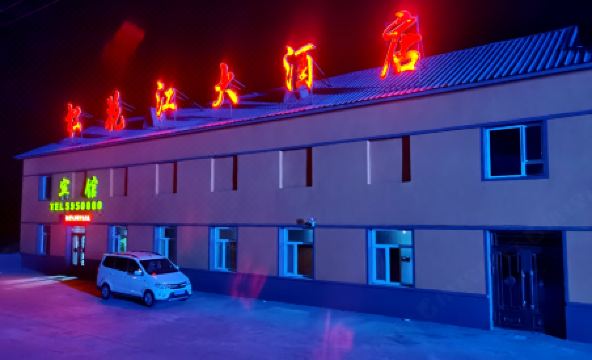 Fuyu Songhua River Hotel - Housity