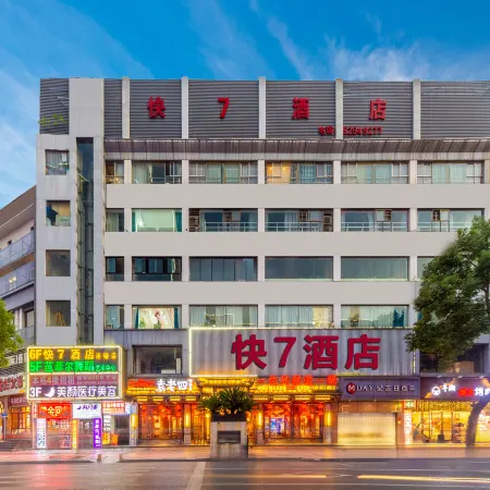 Express 7 Hotel Chain (Xiangtan Infrastructure Campus Central Hospital)