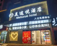 MeiTuYue Hotel Hotels near Huarong City Plaza