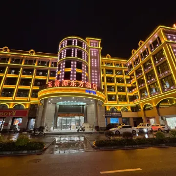 Yujingtan Oriental Hotel (Hekou Port Branch)
