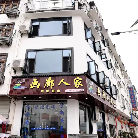 She County Shendu Town Gallery Home Homestay (Xin'anjiang Landscape Gallery Scenic Area)
