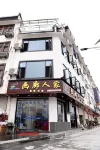 She County Shendu Town Gallery Home Homestay (Xin'anjiang Landscape Gallery Scenic Area)