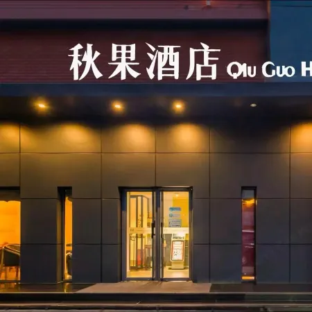 True Go Hotel (Beijing Wukesong 301 PLA General Hospital Branch) Отели рядом с достопримечательностью «Станция метро Wukesong»