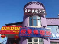 Yunfeng Express Hotel - homestay