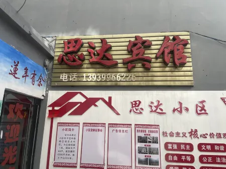 Sida Hotel (Renmin Road) Отели рядом со станцией Pingdingshan West Railway Station