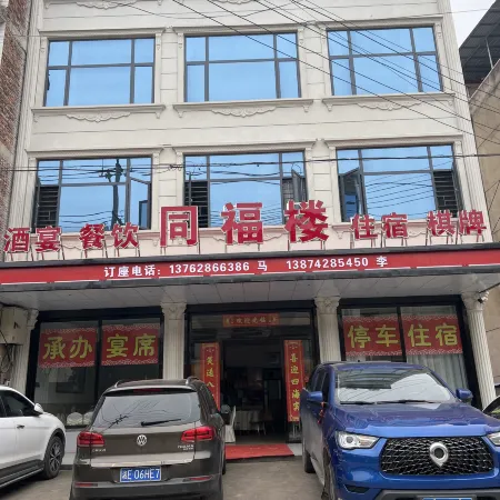 Tongfulou Hotel