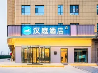 HanTing Hotel (Hotan Railway Station) Hotels in Hotan City