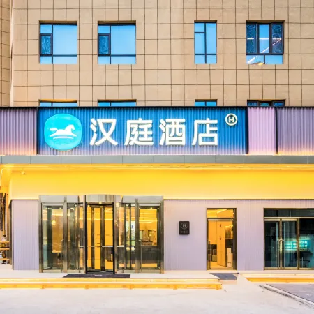 HanTing Hotel (Hotan Railway Station)