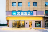 HanTing 호텔(허톈 기차역) 허톈 호텔