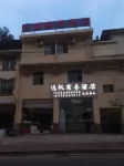 Yuanfang Business Hotel Hotels in Meigu