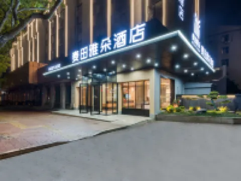 Tiantai Maitian Yaduo Hotel (Tiantai Mountain Jigong Former Residence Branch) Hotels in Tiantai County