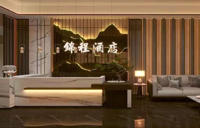 錦程酒店 （東方城市商業廣場店）