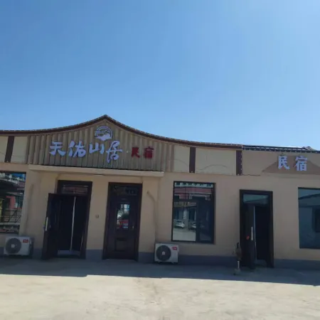 Arxan Tianyou Mountain Residence Homestay