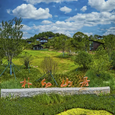 Puxinshanju Homestay (Nanwan Mufenggu Branch)