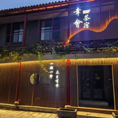 Xinghui Tea-themed Stay (Qingzhou Ancient City Tourist Scenic Area) โรงแรมใกล้เมืองเก่าชิงโจว