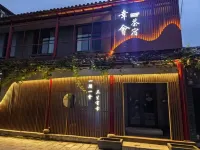 Xinghui Tea-themed Stay (Qingzhou Ancient City Tourist Scenic Area) Hotels near Ouyuan Ancient Street