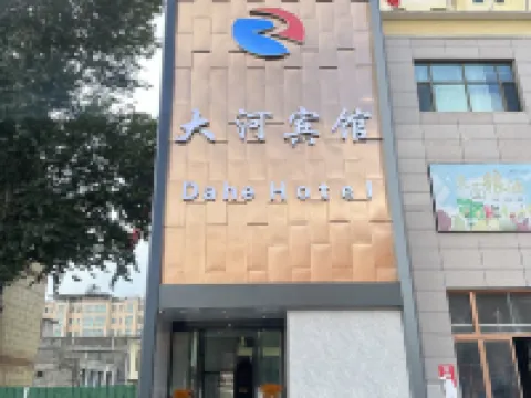 Da He Hotel Hotels in Jishishan