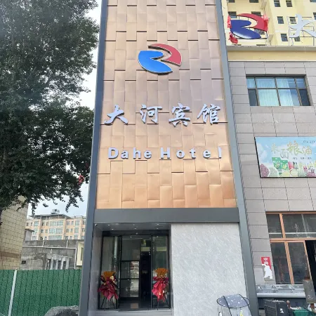 Da He Hotel