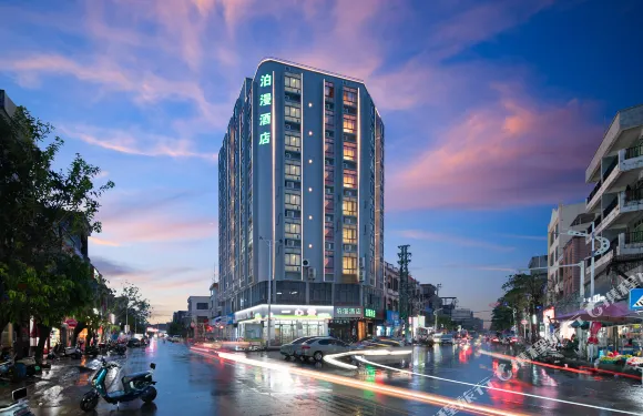 臨高泊漫酒店（新盈店）