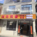 Yizhang Xiangyue Homestay Hotels near Tiantai Mountain of Mangshan