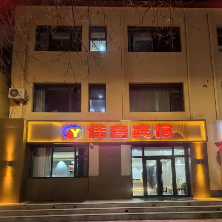 Otog Banner Wulan Zhen Jiayi Hotel