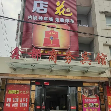 Chibi Xindu Hotel