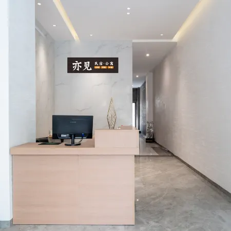 Qionghai Yijian Homestay