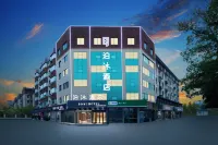 泊沐酒店（紹興中國輕紡城柯橋古鎮店）