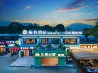 Yaoli Hotel (Wanning Riyue Bay) Hotels near Riyue Bay