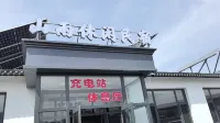 Shan Yu Leisure Homestay Hotels in Bureau Of Mine Affairs
