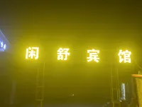 Gonghe Xianshu Hotel