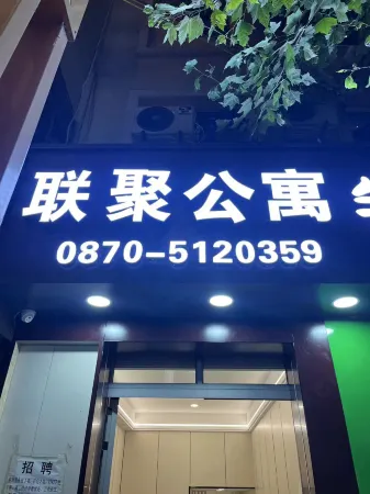 Lianju Apartment Отели рядом с достопримечательностью «Глобальный автомобильный пассажирский станция Ляо Ляо»