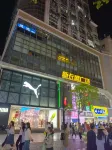 Muwanfeng Hostel (Xunlimen Subway Station)