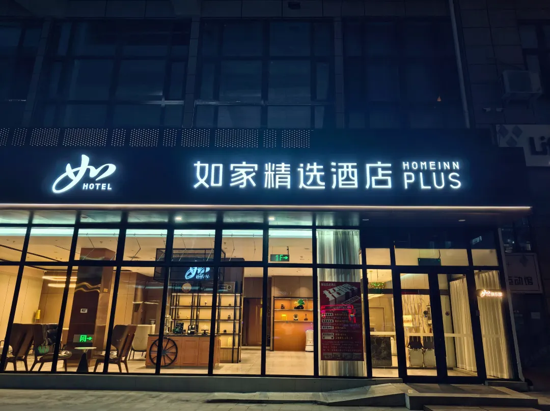 Homeinn Plus Hotel - Daqing
