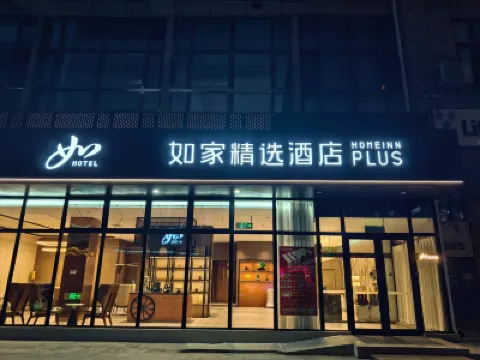 Homeinn Plus Hotel (Daqing Tieren Square) Hotels in Daqing West Railway Station Area