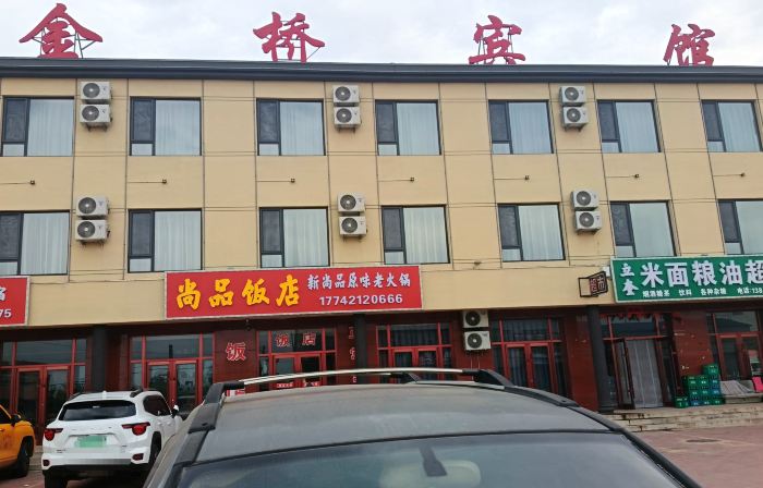 Jinqiao Hotel