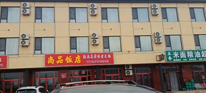 Jinqiao Hotel Отели в г. Цзяньпин
