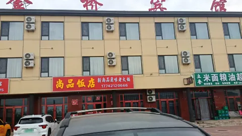 Jinqiao Hotel in Цзяньпин