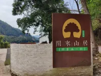 FreeVillage · Countryside Vacation Homestay (By Xianxia Lake)