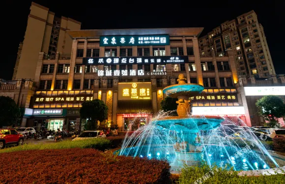 錦誠壹號酒店（富順遠達時代廣場店）