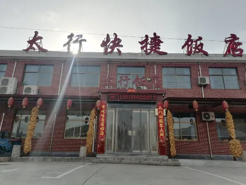 Taihang Express Hotel