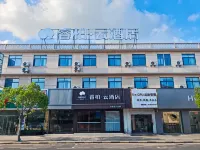Homeinn Ripple Hotel (Nantong Haimen State-owned Jiangxinsha Farm) Hotels in Nantong